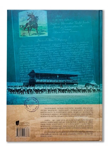 Иван Боберский – основоположник украинской физкультурной и спортивной традиции. Сова Андрей, Тимчак No Brand (322123445)