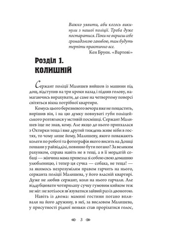 Пророчица Навчальна книга - Богдан (370106734)
