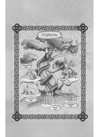 Тіньова королева. Книга 1: Двір круків і приреченості BookChef (370076179)