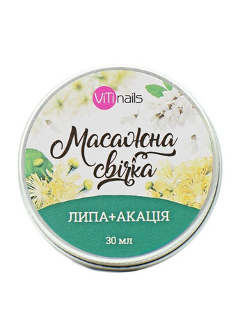 Массажная свеча Vitinails "Липа+акация", 30 мл ViTi nails (296666362)