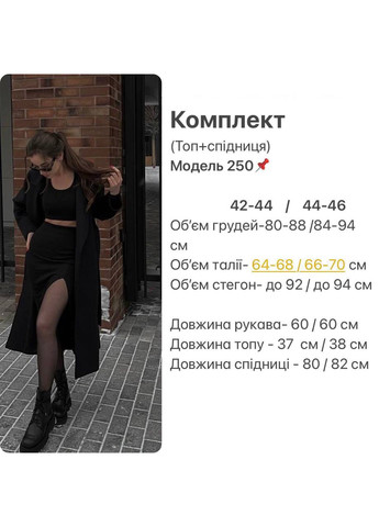 Стильный женский черный базовый комплект двойка 2 (топ и юбка) легкий летний No Brand костюм (288181165)