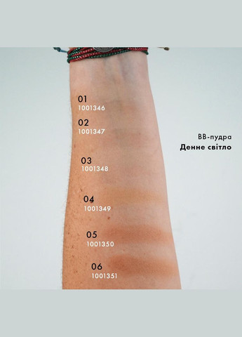 ВВ-пудра Neutral Medium 03 12 г Farmasi (295922273)