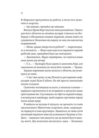 Оголена для тебе Vivat (370069176)