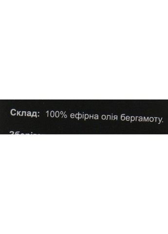 Ефірна олія "Бергамот" 10ml (360655-31157953) Aroma kraina (368658973)