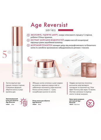 Зволожуючий крем для обличчя Age Reversist 30 мл Farmasi (294946669)