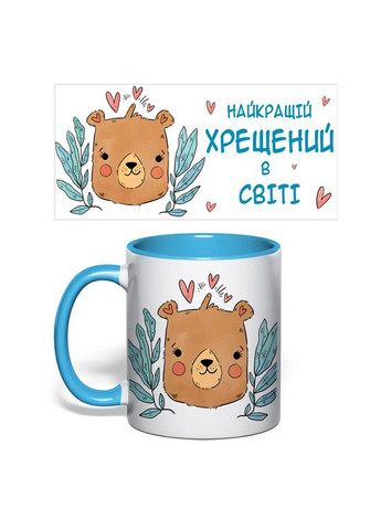 Чашка блакитна Найкращій хрещений в світі (zc0031) No Brand (346496543)