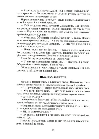 За день до завтра Грамота (370059054)