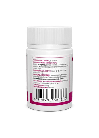 Биотин от выпадения волос Biotin 300 мкг 30 таб Biotus (357342338)