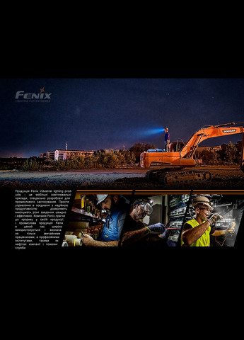 Ліхтар налобний HP25R V2.0 Fenix (353503333)