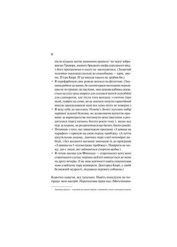 Книга Кохання в мозку (із кольоровим зрізом) - Алі Гейзелвуд (9786171705609) Vivat Кохання в мозку (із кольоровим зрізом) - Алі Гейзе (366647344)