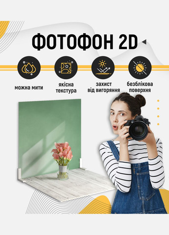 Пластиковый угловой 2D фотофон, 40x40 см - №62099 PolyPlast (354365567)