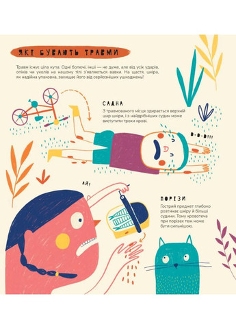 Книжка про вавки Mamino (370119127)