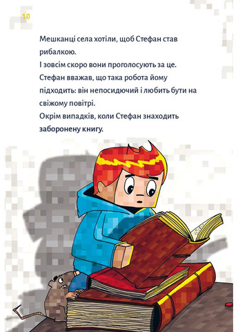 Minecraft. Зомби – пока не прибудет врач! Книга 1 BookChef (370055053)