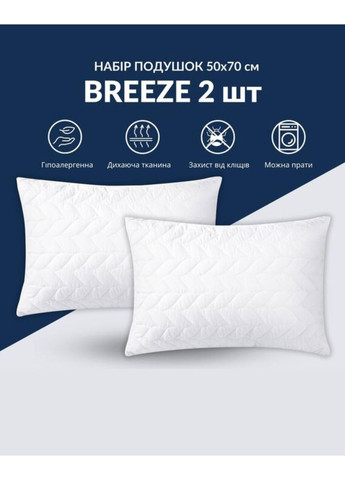 Набір подушок 50х70 см IDEIA Breeze (369967337)