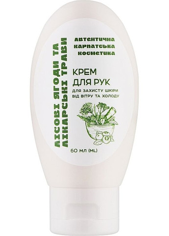 Крем для рук "Лісові ягоди та Лікарські трави" 30ml (1425455-27863896) Автентична карпатська косметика (369132017)