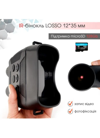 Бинокль ночного видения Night Vision 12*35 с дисплеем Losso (322776865)