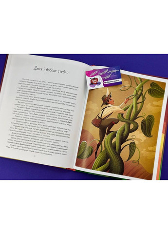 Казочки-п’ятихвилинки на ніч перед сном. Анна Ланґ Vivat (297214193)