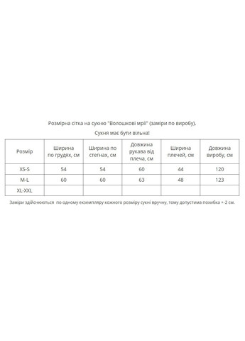 Молочна жіноча сукня "волошкові мрії" MEREZHKA візерунок орнамент бавовна (313402061)