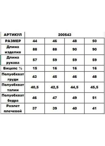 Синя сукня 200543 DIA COSA