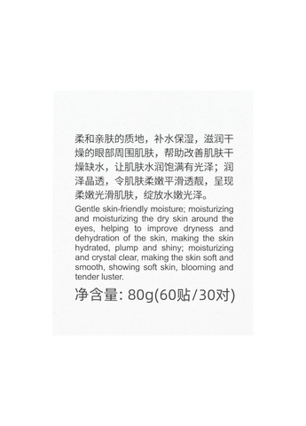 Патчі під очі для зволоження та ліфтингу Siayzu Eye Mask Hyaluronic Acids 60 шт SIAYZU RAIOCEU (302723030)