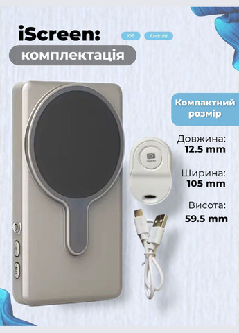 Селфи экран монитор магнитный для смартфона на трипод палка монопод штатив для задней камеры с пультом Navu (331146193)