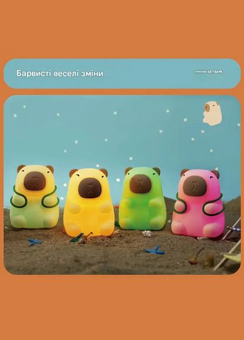 Нічник акумуляторний Капібара з рюкзаком черепашки 1200 мАг є 7 кольорів таймер 30хв YH-328 No Brand (332627469)