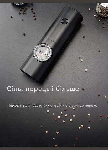 Акумуляторна електрична перечниця-млин Semi Electric pepper mill, Black з регулятором помелу та підсвічуванням Semi Line (324608005)