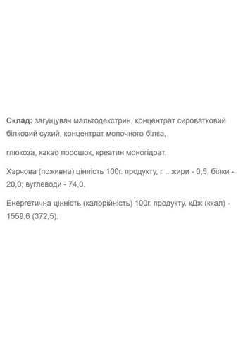 Mass Gainer 2000 g /20 servings/ Chocolate Willmax (299638679)