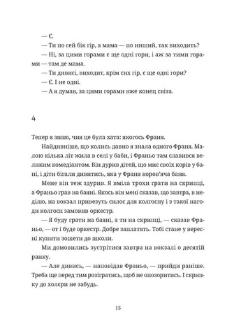 Сверху вниз. Говорить Видавництво Старого Лева (370076272)