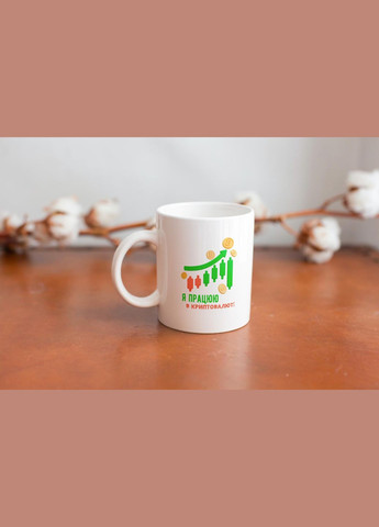 Кружка з принтом "Я працюю в криптовалюті" 330 мл Біла No Brand (324263195)