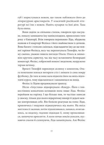 Кто ты? Meridian Czernowitz (370073000)