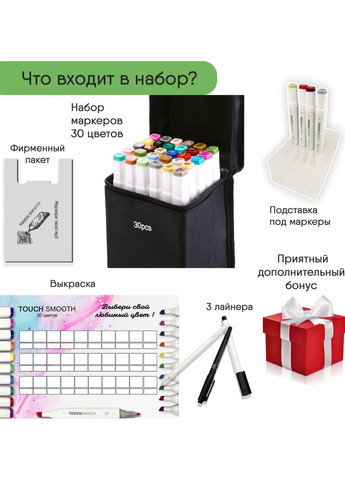 Маркеры 30 цветов! Набор качественных двусторонних маркеров для скетчинга на спиртовой основе! Touch (316685404)