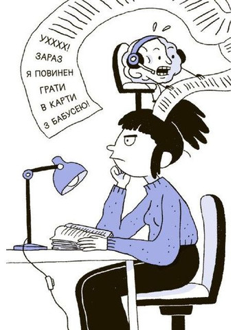 Книга Що в моїй голові? Книжка, яка пояснює все про мозок. 15 запитань. Автор - П. Бакаларіо ( ) РАНОК (338864957)