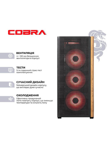 Компьютер Gaming (I147KF.64.S5.56T8.25439W) Cobra (358884948)