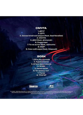 Виниловая Пластинка Структура счастья – Полоса/Волк (LP, Album, Split-album, Magenta) (2000988914076) No Brand (369735710)