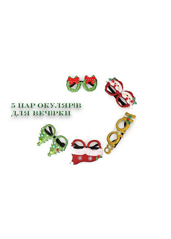 Набір новорічних окулярів, 5 шт. (ялинки, сніжинки, Санта Клаус, шапка новорічна, банти), для святкової вечірки No Brand (315719916)