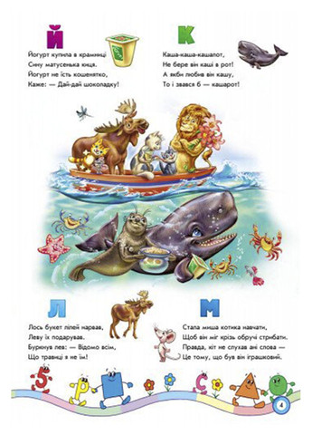 Копилка стихов - Хочу все знать! цвет разноцветный CB-00274837 РАНОК (325813079)