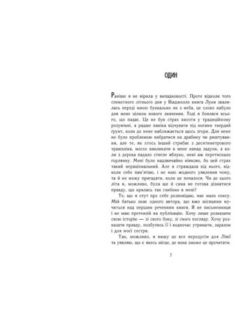 Книги для підлітків Найдовша ніч Абеді Ізабель Young Adult Сучасна проза Містика триллер Художня література для молоді РАНОК (312507847)