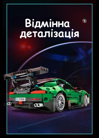 Конструктормашина Mercedes Benz notr green goblin от Technic 1460 деталей автомобиль суперкар гиперкар MoYu (306446991)