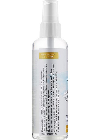 Гідролат "Чистотіл" 200ml (415367-7747) FLOYA (368666642)