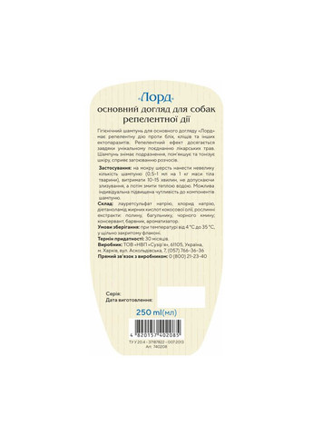 Шампунь «Лорд» для собак, от блох и клещей, репеллентный, 250 мл ProVET (355254537)