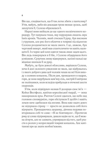 Книга Трон зі скла. Книга 1/ Сара Дж. Маас (9786171707610) (українською) Vivat (361339631)