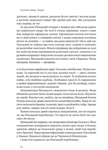 Усе замахало. Але надія є (3-тє видання) Наш Формат (370078364)