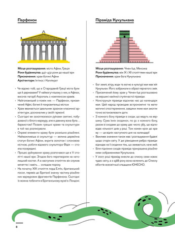 Архісторія Nebo BookLab (370103057)