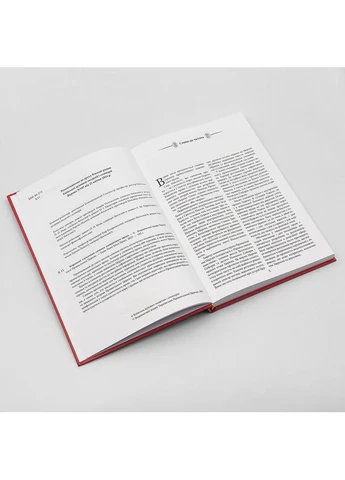 Краткий толковый словарь канонического права No Brand (326606188)