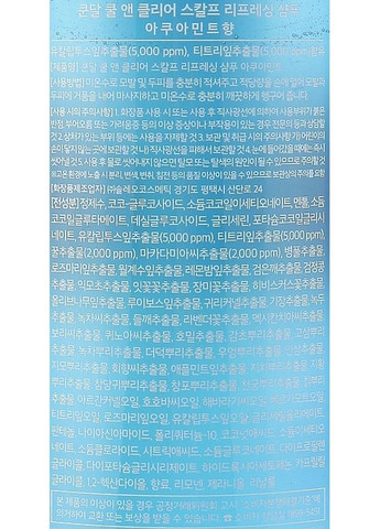 Шампунь для волосся "Aqua Mint" Cool & Clear Scalp Refreshing Shampoo 500ml (1147825-31021472) Kundal (368664357)