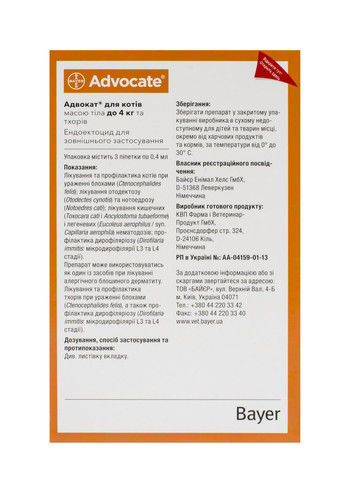 Капли Адвокат от заражений эндо и экто паразитами для котов до 4 кг 3 пипетки (4007221031963) Bayer (314836746)