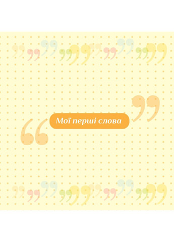 Альбом 10x15x56 BKM4656 Baby collage Pink (UA) EVG (365276777)