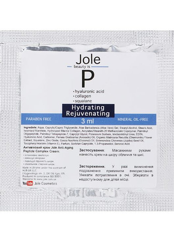 Антивіковий крем з гіалуроновою кислотою, пептидами й колагеном Peptides Anti-Aging Facial Cream 50ml (916491-1749) Jole (368661506)