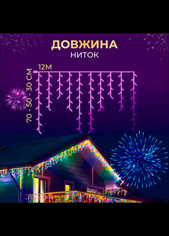 Вулична гірлянда бахрома 12(м) 200 led світлодіодів зовнішня мультиколор чорний дріт 12MBML Garlando (306849437)
